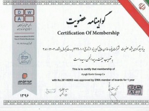 گواهینامه عضویت در انجمن یو پی وی سی سال 96