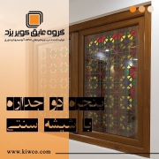 پنجره دوجداره شیشه سنتی پنجره دوجداره شیشه سنتی