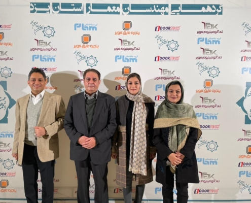 شانزدهمین مجمع عمومی انجمن صنفی معماران استان یزد